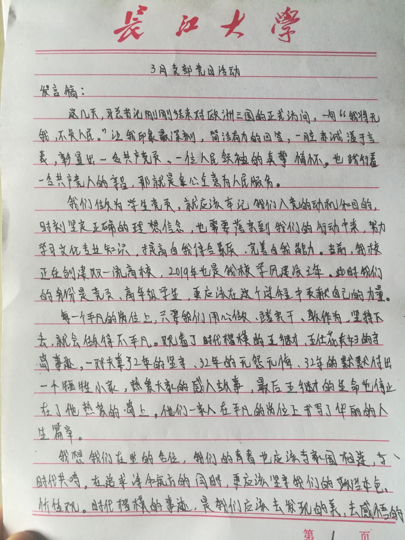 球王会网站