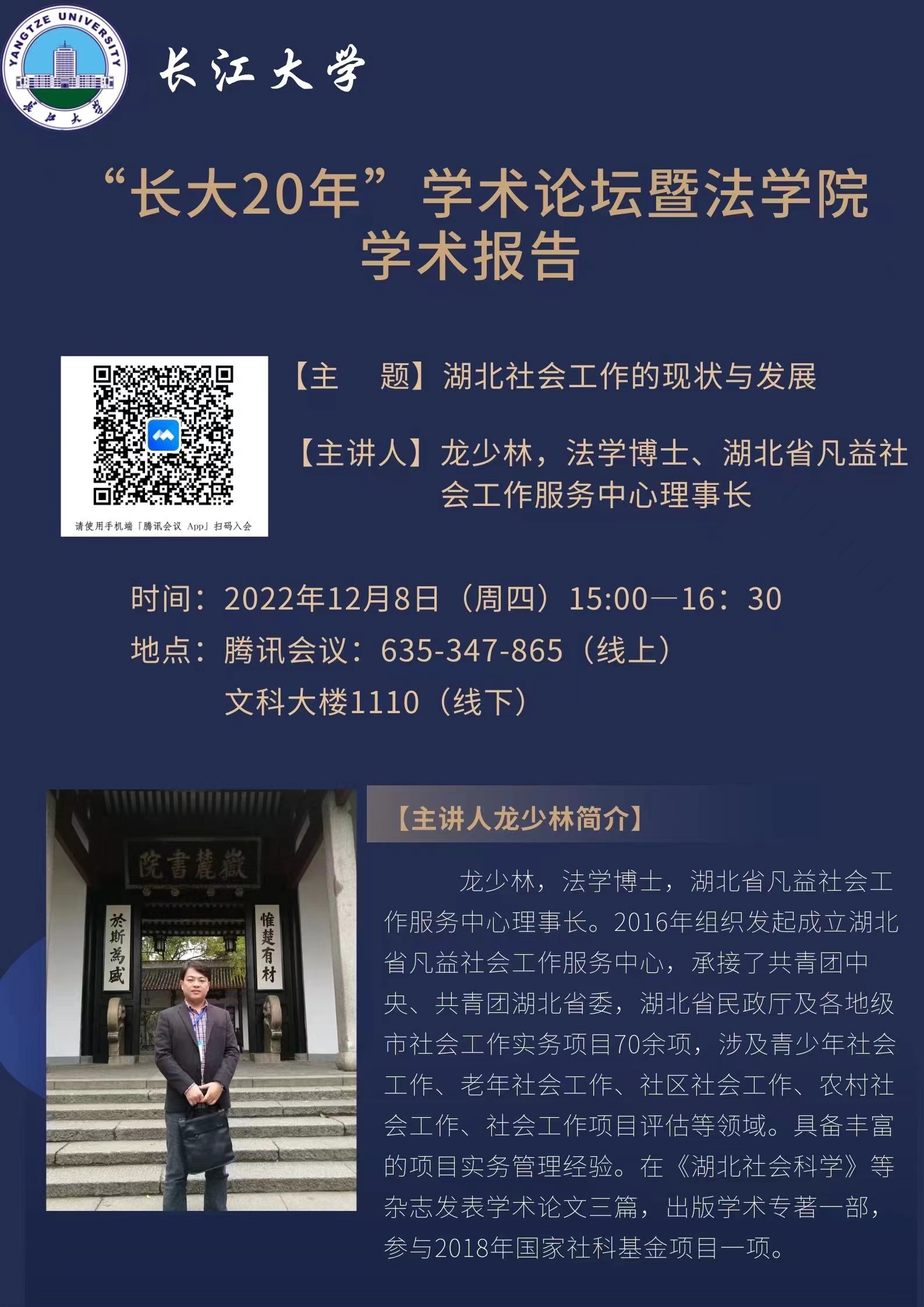 球王会网站