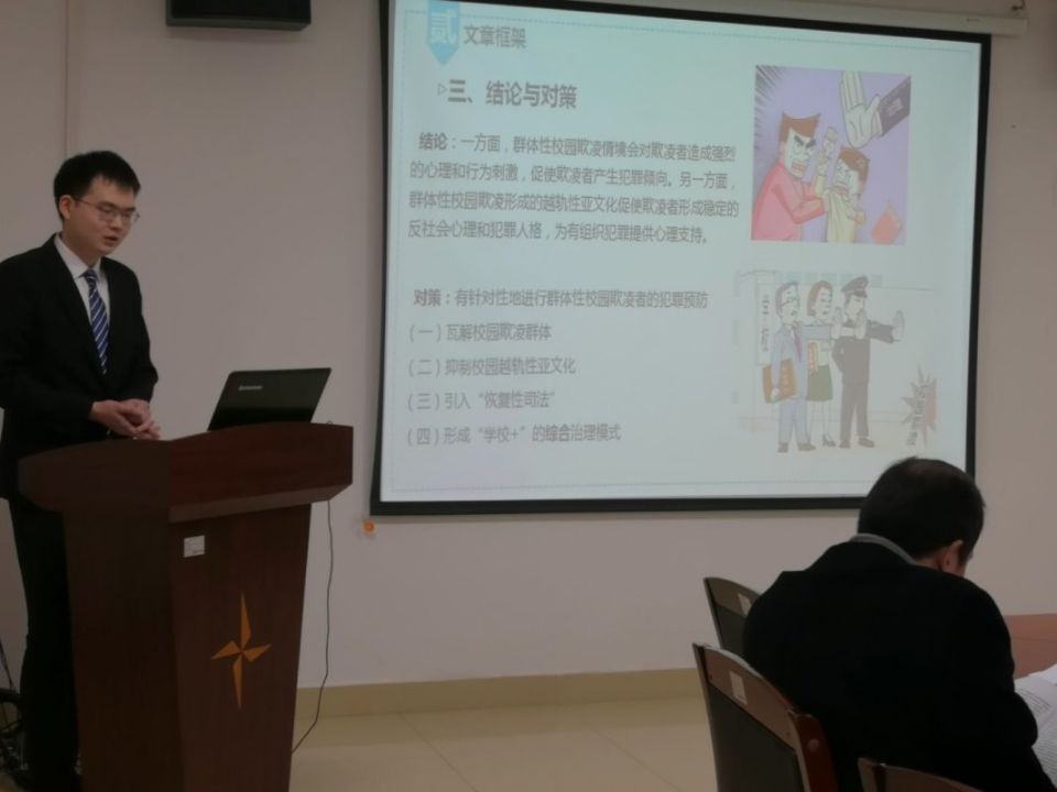球王会网站