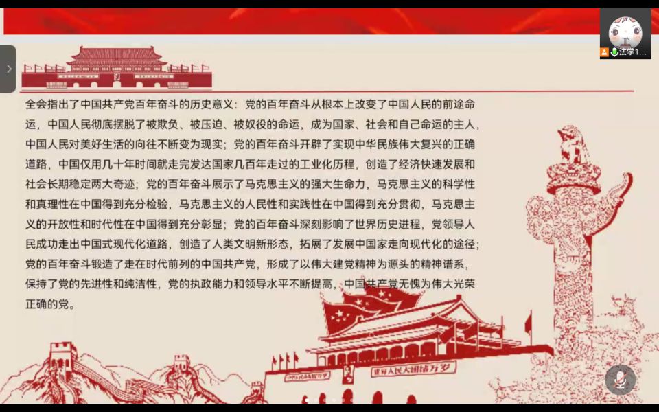 球王会网站