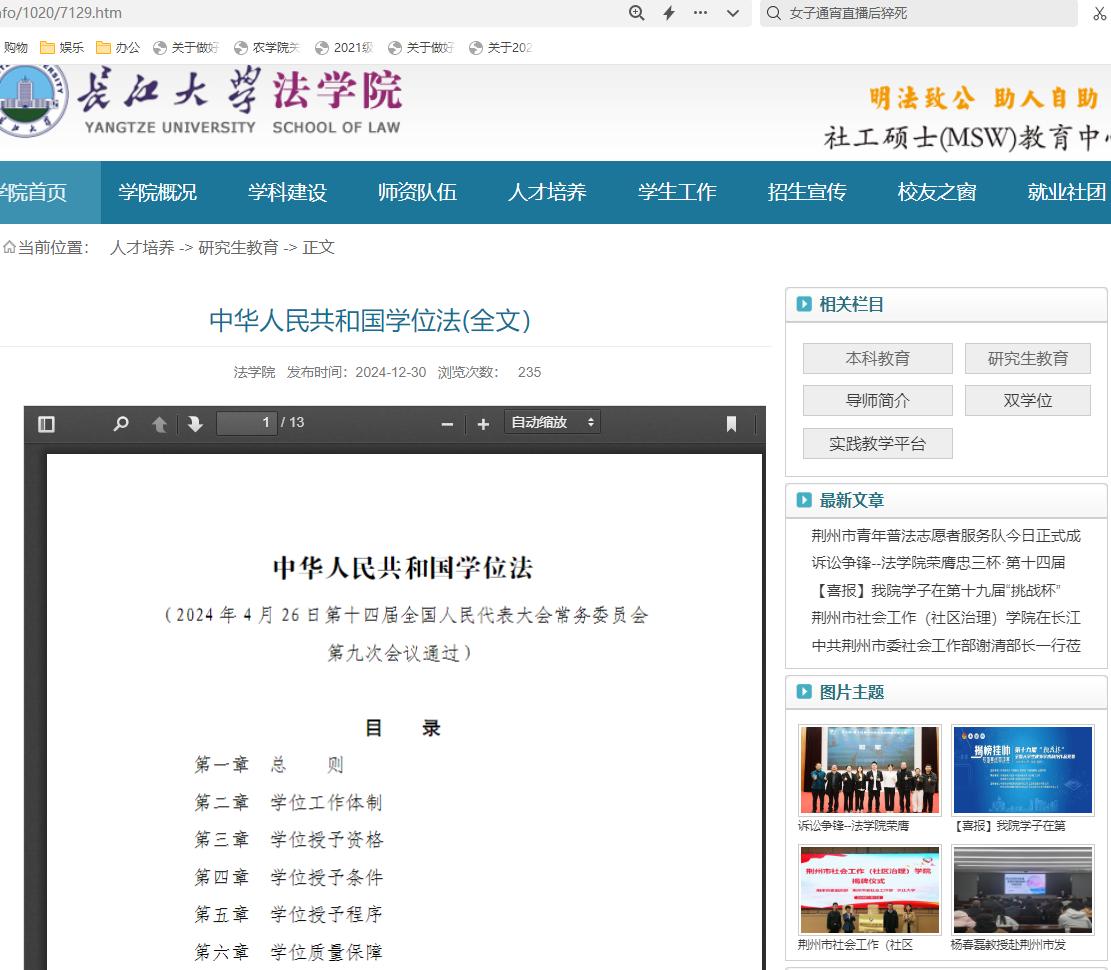 球王会网站