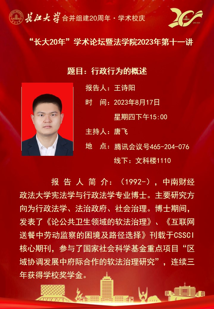 球王会网站