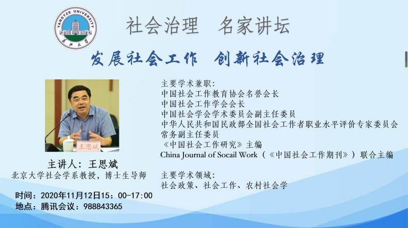 球王会网站