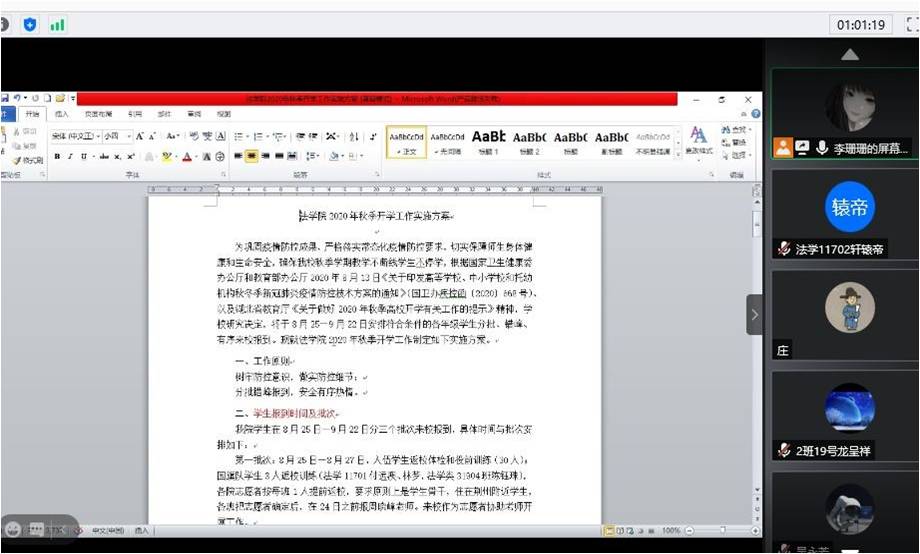 球王会网站