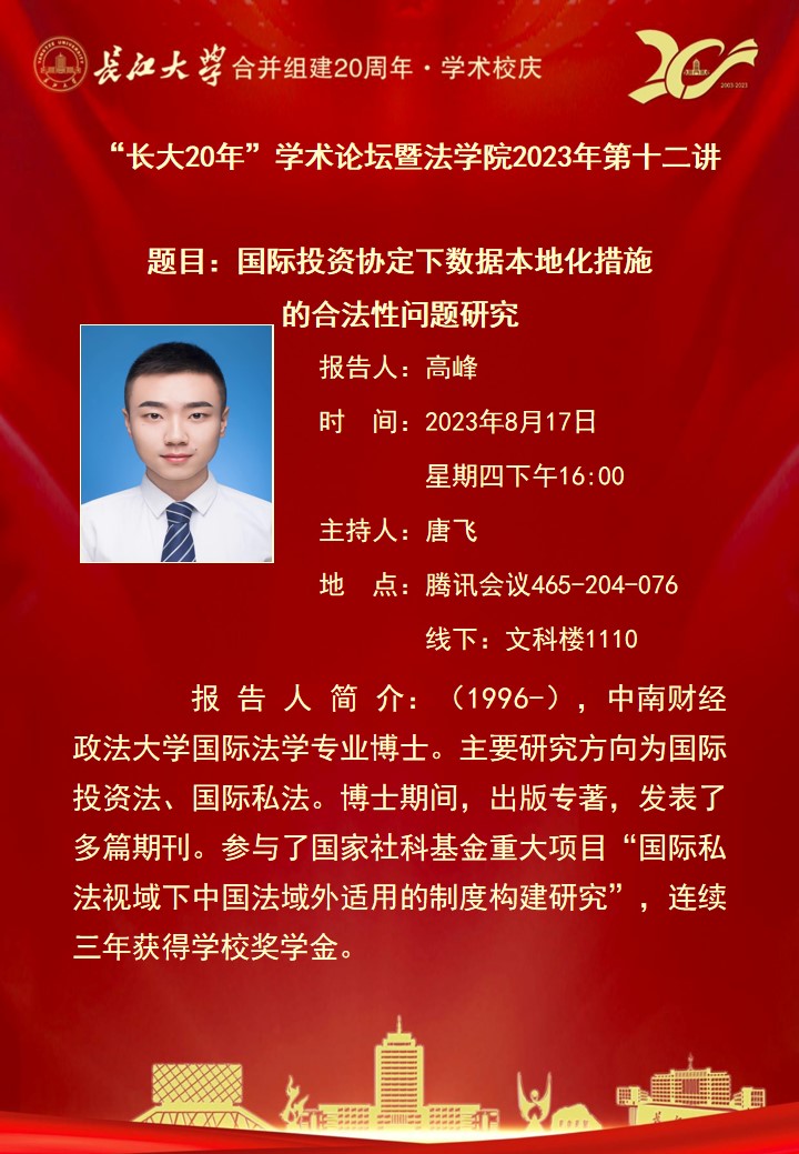 球王会网站