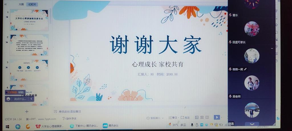 球王会网站