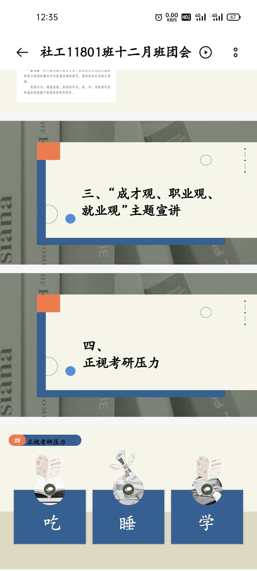 球王会网站
