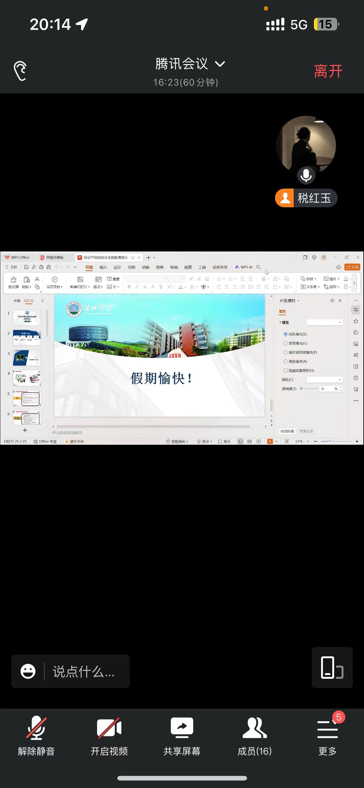 球王会网站