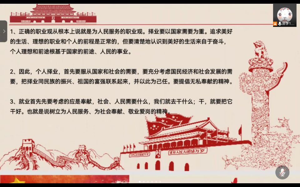 球王会网站