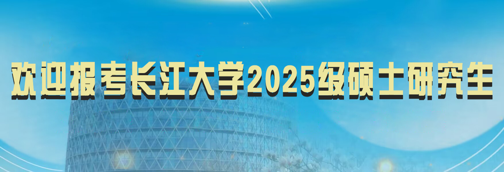 球王会网站